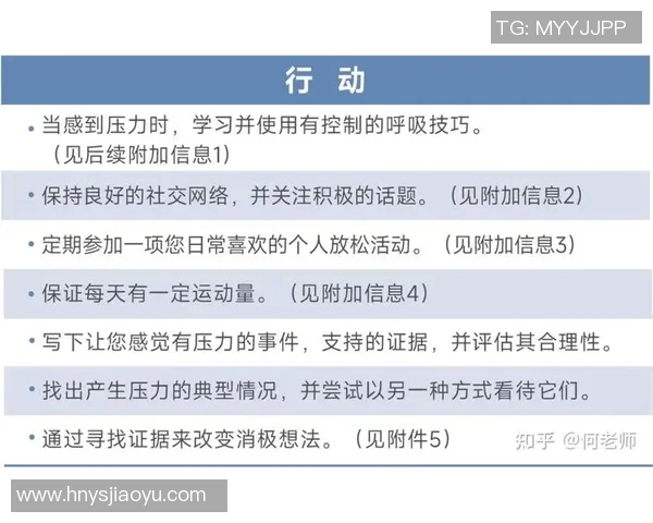 深圳乒乓球队心理素质探讨：如何在比赛中保持最佳状态与应对压力