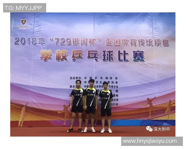 深圳乒乓球队心理素质的变革与提升探讨热议